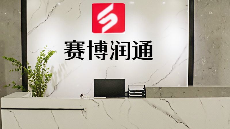 Chongqing Saiboruntong Machinery Equipment Co., Ltd.